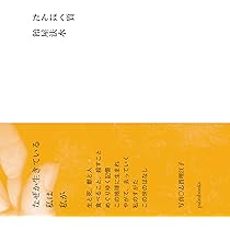 ブルーシート | 飴屋 法水 |本 | 通販 | Amazon